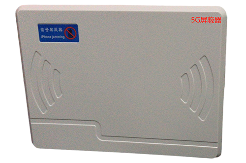 长泰经济型移动通信干扰器7路