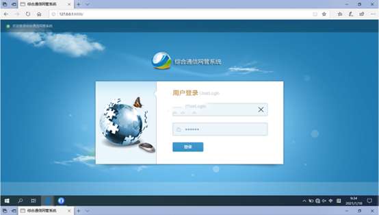  长泰无线通信对讲调度网管系统