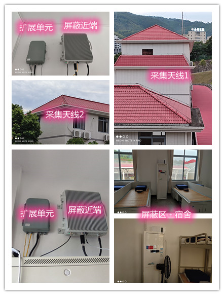  长泰某武警部队宿舍屏蔽案例（数字信令级）