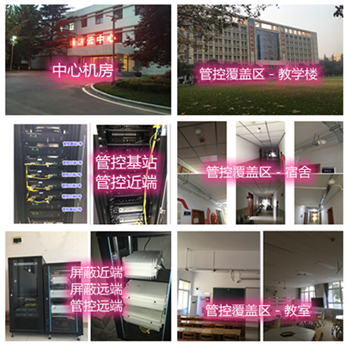 长泰某军事院校管控案例（数字信令级）