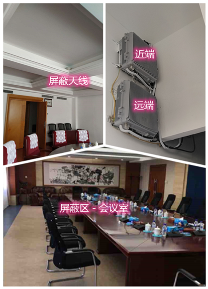 长泰某机关单位会议室屏蔽案例（数字信令级）