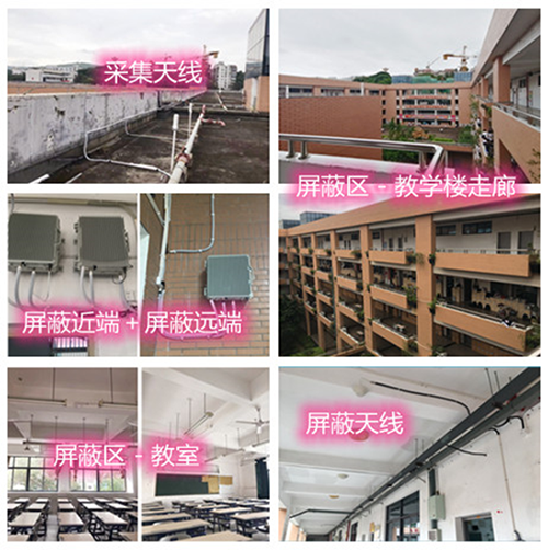  长泰某中学考场屏蔽案例（数字信令级）